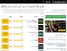 Tablet Screenshot of onlinecasinosreports.net